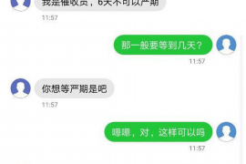 安阳专业要账公司